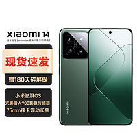 Xiaomi 小米 14 徕卡光学镜头 光影猎人900 徕卡75mm浮动长焦 骁龙8Gen3 手机 12+256 岩石青 官方标配