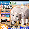 Midea 美的 赤炎稻香 MB-HS453S 电饭煲