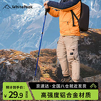 WhitePeak登山杖手杖折叠专业户外爬山拐杖装备徒步拐棍铝合金超轻伸缩