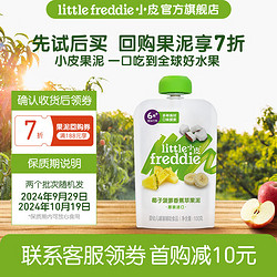 LittleFreddie 小皮 Little Freddie）小皮婴儿果泥 儿童辅食泥水果泥6个月 椰子菠萝香蕉苹果泥