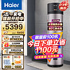 Haier 海尔 TK48/200-KD1(U1) 空气能热水器 200L 2000W