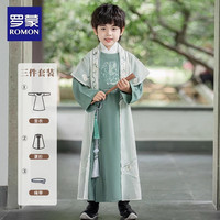 罗蒙儿童汉服2024春款唐装男孩中国风演出服 螺青色男童汉服套装 140
