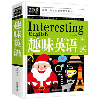 青少版新阅读 新版加厚 暑假老师推荐中小学生课外阅读科普百科图书 趣味英语