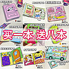 星迎 库洛米安静书全套6-7-10岁儿童手工玩具女孩生日圣诞节礼物 +材料包
