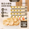 本家良田DHA高钙真虾片非油炸真虾含量≥28%宝宝零食 DHA高钙真虾片12袋