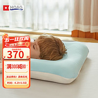 HOAG 霍格）儿童枕头1-3岁3-6岁宝宝专用四季通用婴儿枕头 焕新款H2段