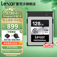 Lexar 雷克沙 cfb卡CFexpress Type B存储卡 读1750MB/s 兼容部分XQD微单相机 128G 8K性能 SILVER系列