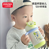 potato 小土豆 保温杯婴幼儿喝水学饮杯小月龄宝宝鸭嘴杯儿童吸管保温杯
