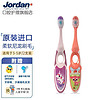 Jordan 进口儿童宝宝牙刷3-4-5岁 软毛护龈训练小刷头学习型牙刷 3-5岁双支装 女孩款