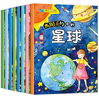儿童科普启蒙绘本 全8册 不可思议的海洋3-6岁幼儿百科全书绘本 6-8岁十万个为什么幼儿版科普儿童