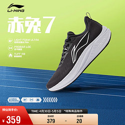 LI-NING 李宁 赤兔7丨跑步鞋男2024春夏中考体测竞速轻量专业运动鞋ARPU003