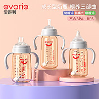 evorie 爱得利 吸管奶瓶婴儿6个月1-2-3岁以上大宝宝断奶ppsu吸管