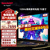 SHARP 夏普 75英寸电视 4T-C75S7FA 120HZ 4K超高清全面屏3+64G游戏电视远近场语音多屏互动平板电视 75英寸