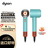dyson 戴森 HD16 新一代吹风机 Dyson Supersonic Nural风筒 电吹风 负离子家用  绿松石 海外版