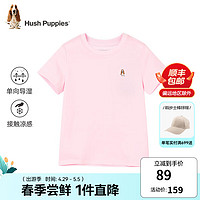 暇步士（Hush Puppies）童装儿童2024春夏男女童款短袖百搭凉感舒适 棱镜粉 170cm