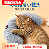 TO BE EASY 入简 猫咪专用小枕头宠物狗狗猫用u型枕头睡觉垫子猫毛毯保暖宠物用品