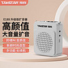 TAKSTAR 得胜 E188 升级版小蜜蜂扩音器 教学专用小巧便携扩音器户外上课宝地摊小喇叭导游喊话器 冰川白