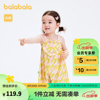 巴拉巴拉 婴儿衣服新生儿背带裤女童裤子2024夏装甜美可爱轻薄 黄色调00333 73cm
