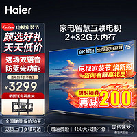 Haier 海尔 电视Z51Z(PRO)系列 X5Pro高刷4K超高清 超薄全面屏智能网络电视机 WIFI家电互联