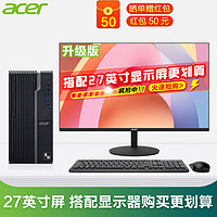 acer 宏碁 台式电脑高端办公商用家用绘图设计全套游戏主机 主机+27英寸高清显示屏 12代i5六核/16G