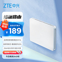 ZTE 中兴 AX3000 晴天版 双频3000M 家用千兆无线路由器 Wi-Fi 6 白色 单个装