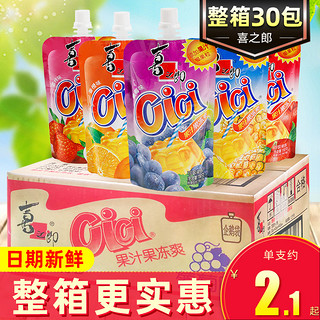 XIZHILANG 喜之郎 cici果汁果冻30支整箱 水果布丁果粒可吸果冻儿童休闲零食