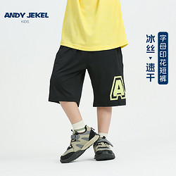 AndyJekel 安迪杰克尔 儿童短裤男童速干运动裤冰丝五分裤男孩裤子夏装新款