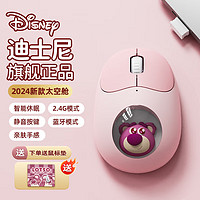 Disney 迪士尼 QS-MS02无线蓝牙鼠标女生办公轻音type-c接口充电2.4G接收器双模人体工学游戏适用笔记本台式电脑