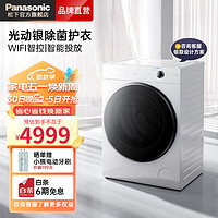 Panasonic 松下 XQG100-830M  超薄滚筒洗衣机  10公斤