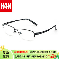 HAN 汉 纯钛近视眼镜框架男士款 半框防蓝光辐射电脑护目镜 42013 哑黑 眼镜架