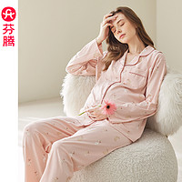 FENTENG 芬腾 月子服春秋产前产后哺乳睡衣女春秋款大码纯棉家居服哺乳套装 粉色J98333449 L/165（110-125斤）