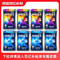 HALLS 荷氏 0糖薄荷糖8盒 强劲午夜风暴小冰珠清新口气随身糖