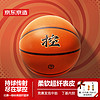 京东京造 篮球7号比赛成人儿童青少年中考室内外训练标准七号超纤PU