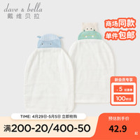 戴维贝拉（DAVE＆BELLA）纯棉宝宝吸汗巾组合装2024夏季男宝隔汗巾卡通女小童垫背巾 鲸鱼河马组合 24*32CM（适用年龄2-4岁）