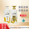 PANTENE 潘婷 洗发水露护发素正品推荐去屑止痒修护毛躁干枯留香柔顺亮泽