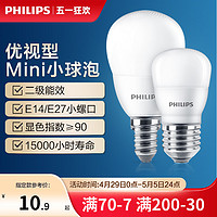 PHILIPS 飞利浦 led节能灯泡吊灯适配E27E14球泡家用暖光正品超亮小电灯泡