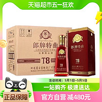 88VIP：LANGJIU 郎酒 50度郎牌特曲T8兼香型白酒500ml*6整箱宴请浓香兼香随机发货