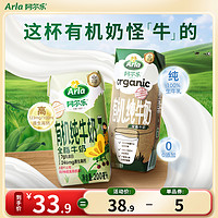 Arla 儿童有机全脂纯牛奶 原味 200ml