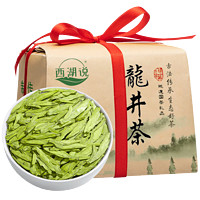 1 西湖说杭州龙井茶豆香型特级250g 2024明前绿茶纸包装新茶春茶嫩芽送