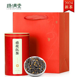 綠滿堂 2024年新茶 桂花紅茶 濃香口糧茶 125g裝