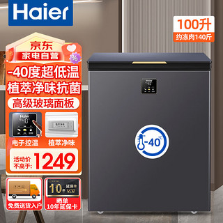 Haier 海尔 冰柜家用小型100升零下-40度超低温减霜80%海鲜速冻柜细胞级冷冻柜一级能效BC/BD-100GHEPG