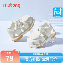 Mutong 牧童 寶寶涼鞋叫叫鞋2024夏季新款女童軟底包頭嬰兒鞋子男寶步前鞋 奶油白 17碼 鞋內長13.0cm