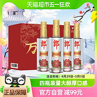 88VIP：LANGJIU 郎酒 顺品郎45度480ml