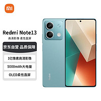 Xiaomi 小米 MI）Redmi Note13 5G 1亿像素 超细四窄边OLED直屏 5000mAh大电量 8GB+256GB 时光蓝