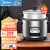 Midea 美的 电饭煲双层大容量蒸煮多用6.5升电饭锅带蒸笼 MG-AFG6570 6.5L