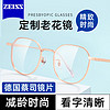 百亿补贴：ZEISS 蔡司 2024新款老花镜女士防蓝光高清时尚年轻洋气轻老花眼镜JS123