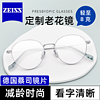 百亿补贴：ZEISS 蔡司 老花眼镜女时尚超轻高清洋气品牌高档中老年老光显年轻JS106