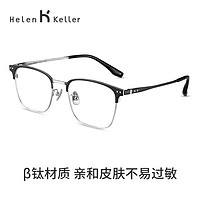 Helen Keller 商务眉线框近视眼镜时尚潮流防蓝光眼镜架H85027