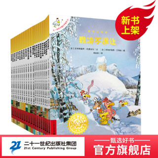 不一样的卡梅拉手绘本小学生课外书图书睡前读物故事书3-6-12岁 不一样的卡梅拉手绘本 1~20册