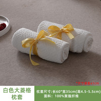 柔诗娜 外枕套（只有外枕套不含枕芯）